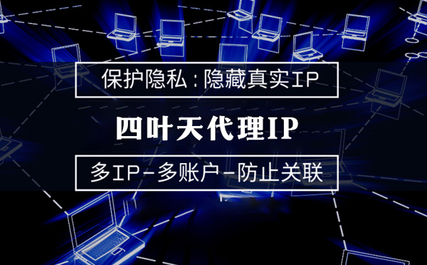 【日土代理IP】什么是代理ip池？如何提高代理服务器的网速